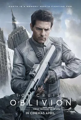 遗落战境 Oblivion (2013)